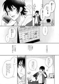 Itoshi Terukara Sobaniiruyo