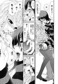 [Sanada Rin] Shojo Tankoubon