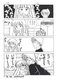 (CR16) [DRIFTas (Various)] Otokonoko Bon 3 + α