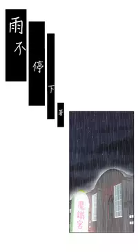 [SOSO] Franken Jo 为爱而生 法兰克赵 Ch.1~19 [Chinese]中文