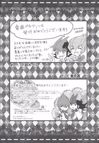 [Afternoon! (Various)] Over ray you!! (Yu-Gi-Oh! Zexal)