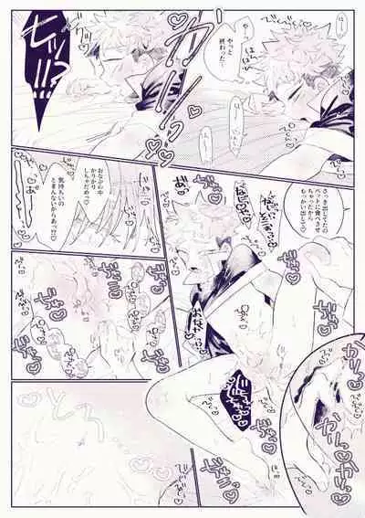 Oishiku tabete ne, Tougenkyou