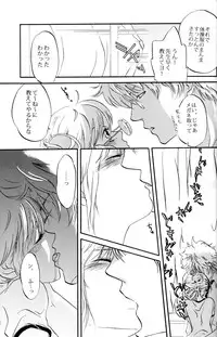 (C74) [Satsutaba Jenga] Gakuen Tengoku (Gintama)