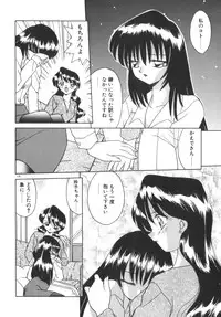 [Akifuji Satoshi] Soshite Mezame no Hajimari