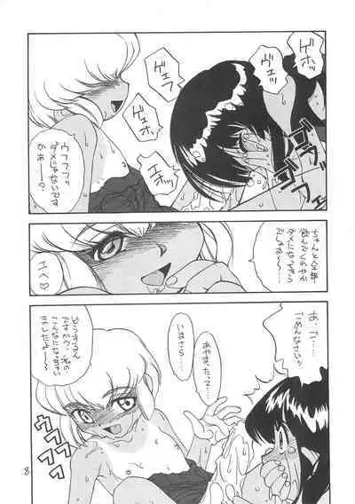 Rusukatei Kodomo-kai 2