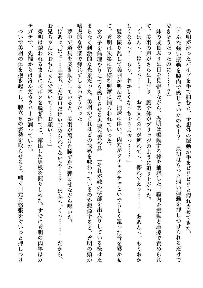 Imouto no Miu ga Zenbu Shite Ageru!