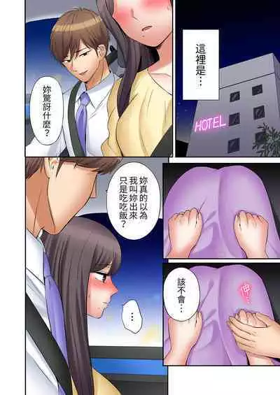 [Nanashiki Fuka] "Ato 3-kai wa Ikeru yo ne?" Otto no Kitaku Mae, Zetsurin Gitei ni Nando mo Hametaosareru Tsuma | 還能再高潮3次吧？」丈夫沒回家，人妻被精力無限的小叔子弄得高潮不斷 1-20 [Chinese]