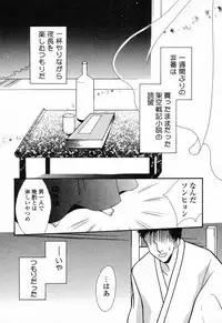 [Anthology] Pure Petit Vol. 23