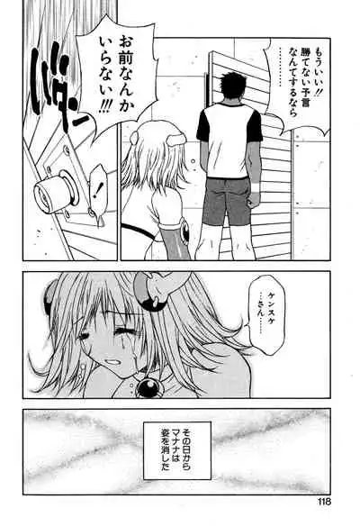 [Nagase Rurio] Another side