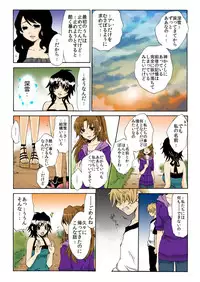 [misaki ryou] kamikakushi denki -in- 1 [digital]