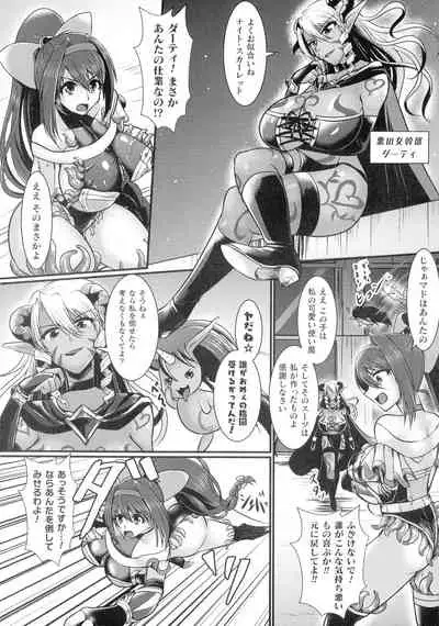 [Seres Ryu] Haiboku Senki Sacrifice