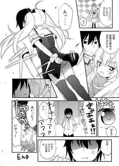 Michiru no Date Daisakusen