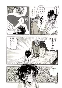 [Aranaga Hikaru] Isourou Tengoku