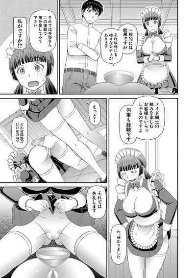 Tokushu Play Hajimemashita - I Started Special Play