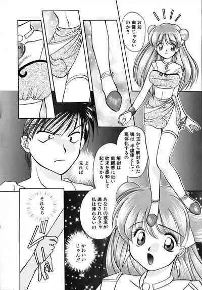 Futago Shimai Shiiku