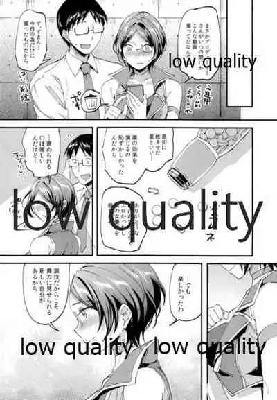 Miwaku no Kanade to Oshioki Gokko