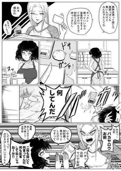 [Udokurokujou] Botsu to Omocha no Futanari Senpai [Digital]