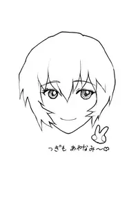 (C89) [Human High-Light Film (Shiosaba)] Ayanami α (Neon Genesis Evangelion)