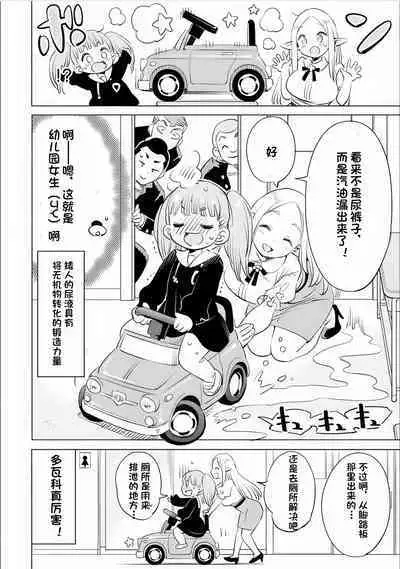 Where is the elf teacher's toilet?