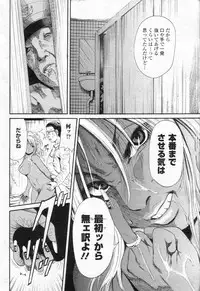 Cho! Very good comic!! Vol6 2007-05