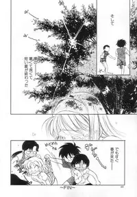 [Maka Fushigi] Antithese