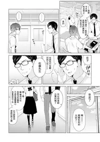 [Shiina] Noraneko Shoujo to no Kurashikata Ch. 4-16 [Chinese] [虎斑木菟漢化] [Digital]