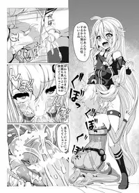 [Kuchen Sirup (Nino Paru)] Rehydration (VOICEROID) [Digital]