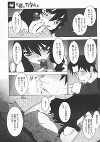 COMIC Papipo 2005-04