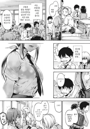 Harem Spiral | 하렘 스파이럴