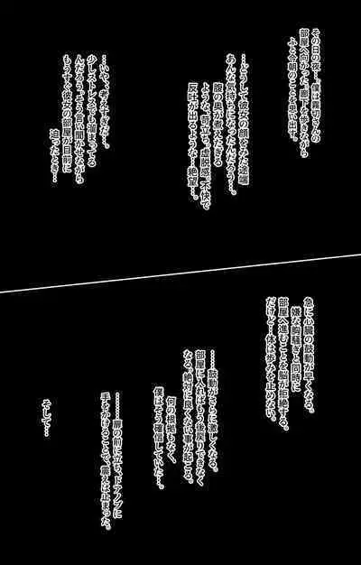 Kirigiri-san Anal licking