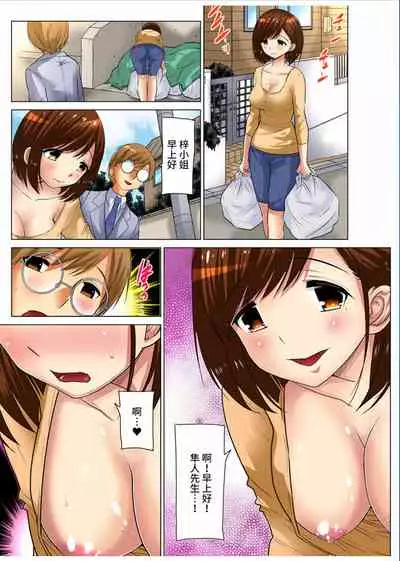 Hitozuma Asobi ~ Motto Uzuku no... 1-8