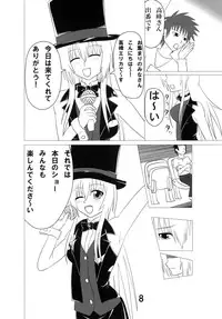 [Junk Gear (Akutabone)] Futamagi HARD MODE [Digital]