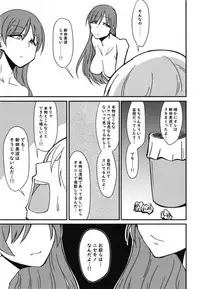 (Utahime Teien 17) [Daisaku no Iru Circle (Daisaku)] Nitta Minami no Nitta Minami (THE IDOLM@STER CINDERELLA GIRLS)