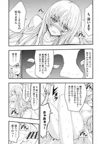 Chikan Senyou Sharyou e Youkoso