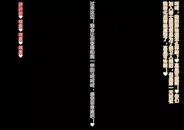 Anatolia to Hana no Kishidan Zenpen