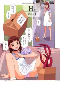 [Yui Toshiki] Hna ...