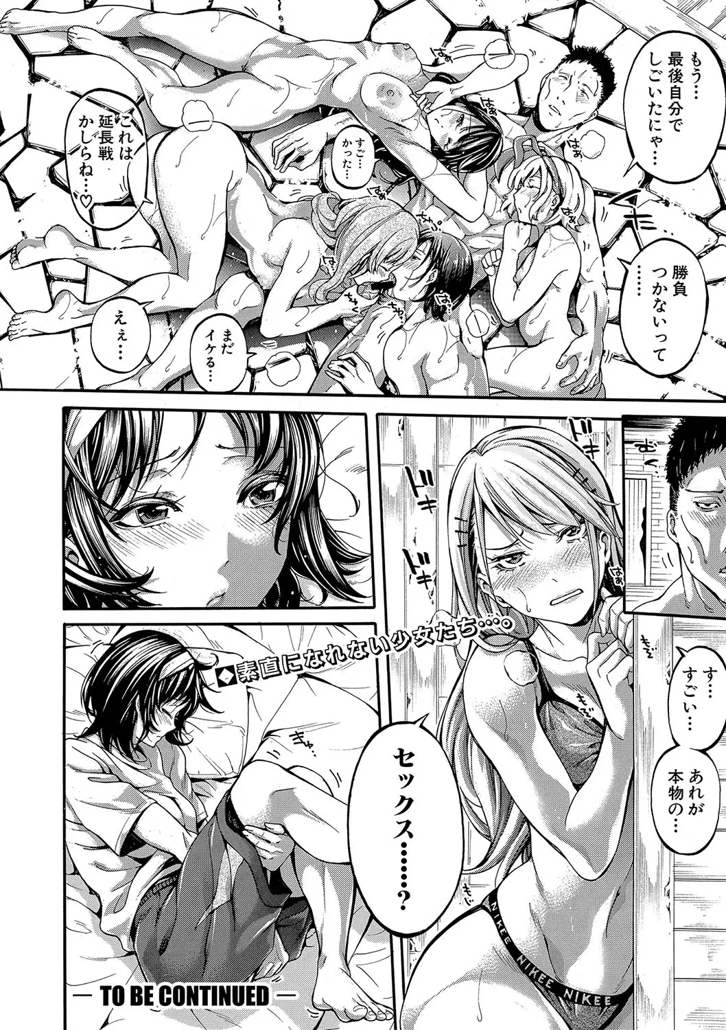 Asekkaki no Tenshi-tachi Ch. 1-6