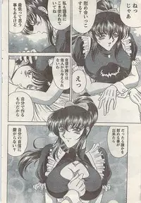 Comic Doki! Special 2007-10