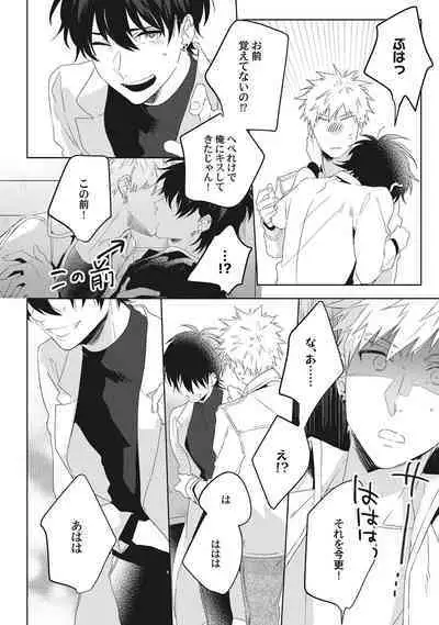 Ore o Mite. - I want you to see me.