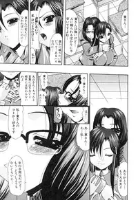 [Anthology] Futanarikko Please 2