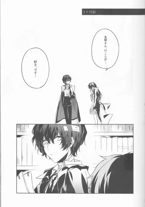 Shirokuro no Hanayome