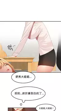 [Mx2J] Hahri's Lumpy Boardhouse Ch. 0~32【委員長個人漢化】(完結)