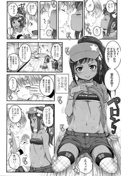 Soutaisei Virgin Theory