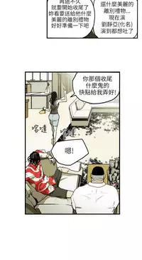 Honey trap 甜蜜陷阱 ch.8~17 (chinese)