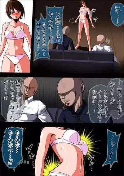 Zetsubou no Oli Zenpen