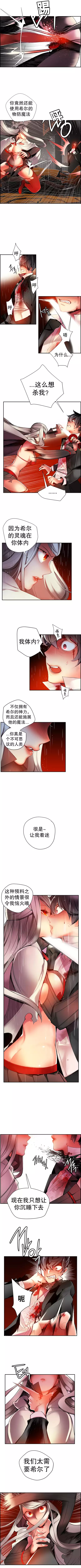 莉莉丝的脐带 Ch.1-24