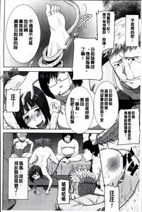 [Tanaka Aji] Ane Unsweet - Mihiragi Hiyori + [Chinese]