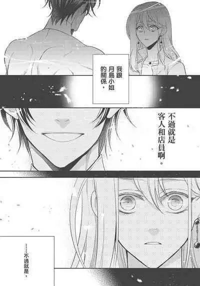 大肌肌酒吧是什麼鬼啊!從吸與被吸開始的戀愛