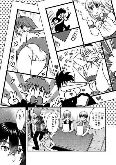 Delusion Comicalize!