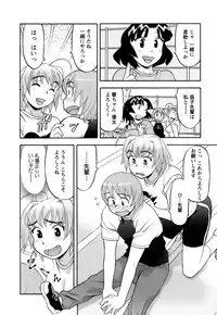 [Yanagi Masashi] Love Comedy Style 2